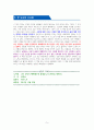 나는 당신이 행복했으면 좋겠습니다－독서감상문 5페이지