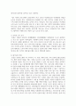 (생명과환경 2학년) 3. 몽골 울란바토르의 미세먼지 농도를 조사하고, 그 원인과 해결방안에 대해 생각해보시오 3페이지