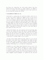 (생명과환경 2학년) 3. 몽골 울란바토르의 미세먼지 농도를 조사하고, 그 원인과 해결방안에 대해 생각해보시오 4페이지