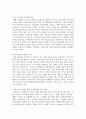(생명과환경 2학년) 3. 몽골 울란바토르의 미세먼지 농도를 조사하고, 그 원인과 해결방안에 대해 생각해보시오 8페이지