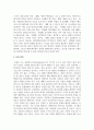 (생명과환경 2학년) 3. 몽골 울란바토르의 미세먼지 농도를 조사하고, 그 원인과 해결방안에 대해 생각해보시오 9페이지