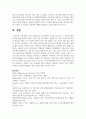 (생명과환경 2학년) 3. 몽골 울란바토르의 미세먼지 농도를 조사하고, 그 원인과 해결방안에 대해 생각해보시오 10페이지