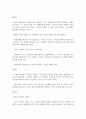 독후감 연극제작 이렇게 한다 김균형 1장 희곡창작을 중심으로 2페이지