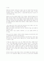 독후감 연극제작 이렇게 한다 김균형 1장 희곡창작을 중심으로 4페이지