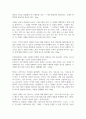 독후감 연극제작 이렇게 한다 김균형 1장 희곡창작을 중심으로 5페이지