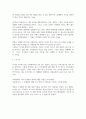 독후감 연극제작 이렇게 한다 김균형 1장 희곡창작을 중심으로 6페이지