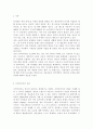 교재 2장의 내용을 참조하면서 우리 사회에서 프라이버시의 보호가 제대로 이루어지지 못해 피해를 입었던 사례를 분석해 보고 이런 일이 벌어지지 않으려면 어떤 방안이 마련되어야 할지 모색해 보시오. 2페이지