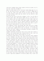 교재 2장의 내용을 참조하면서 우리 사회에서 프라이버시의 보호가 제대로 이루어지지 못해 피해를 입었던 사례를 분석해 보고 이런 일이 벌어지지 않으려면 어떤 방안이 마련되어야 할지 모색해 보시오. 5페이지