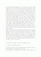 교재 2장의 내용을 참조하면서 우리 사회에서 프라이버시의 보호가 제대로 이루어지지 못해 피해를 입었던 사례를 분석해 보고 이런 일이 벌어지지 않으려면 어떤 방안이 마련되어야 할지 모색해 보시오. 6페이지