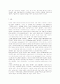 교재 2장의 내용을 참조하면서 우리 사회에서 프라이버시의 보호가 제대로 이루어지지 못해 피해를 입었던 사례를 분석해 보고 이런 일이 벌어지지 않으려면 어떤 방안이 마련되어야 할지 모색해 보시오. 10페이지
