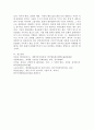 (세계의정치와경제, C형) 전 세계에서 한국 문화가 차지하는 위상이 갈수록 커지고 있습니다. 교재 13장과 여러 자료를 참고하여 이러한 상황을 묘사하고 한국 문화가 문화제국주의가 아닌 다양성을 지향하는 방향으로 나아갈 수 있는 방안에 대해 논하시오. 7페이지