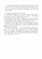지역아동센터실습기관분석보고서 4페이지