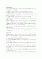 서양음악사 - 바로크시대 정리본 2페이지