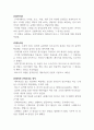 서양음악사 - 바로크시대 정리본 4페이지