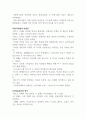 서양음악사 - 바로크시대 정리본 6페이지