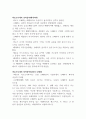 서양음악사 - 바로크시대 정리본 10페이지