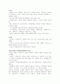서양음악사 - 바로크시대 정리본 15페이지