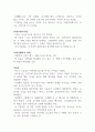 서양음악사 - 바로크시대 정리본 19페이지