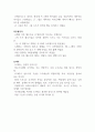 서양음악사 - 바로크시대 정리본 21페이지
