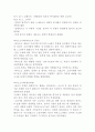 고전시대의 실내악 자료입니다. 2페이지