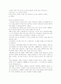 고전시대의 실내악 자료입니다. 3페이지