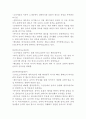 고전시대의 실내악 자료입니다. 5페이지