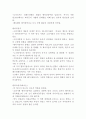 고전시대의 실내악 자료입니다. 6페이지