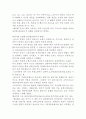 고전시대의 실내악 자료입니다. 8페이지