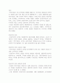 서양음악사 낭만주의 총정리본 32페이지