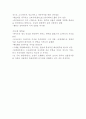 고전시대 성악음악 정리본 8페이지