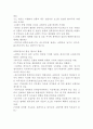 고전시대의 오케스트라 음악 정리본 2페이지
