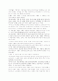 고전시대의 오케스트라 음악 정리본 4페이지