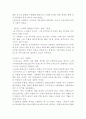고전시대의 오케스트라 음악 정리본 5페이지