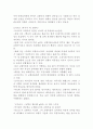 고전시대의 오케스트라 음악 정리본 6페이지