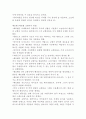 고전시대의 오케스트라 음악 정리본 7페이지