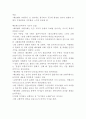 고전시대의 오케스트라 음악 정리본 8페이지
