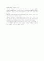 고전시대의 오케스트라 음악 정리본 9페이지