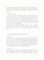 선생님, 교직에 대한 탐색 2페이지