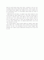선생님, 교직에 대한 탐색 3페이지