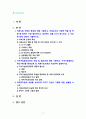 [2023 미래사회와 유아교육]  1. 미래사회 인재의 특성에 대해 기술하고, 미래교사의 다양한 역할 및 역량 중 본인이 가장 중요하다고 생각하는 것을 5가지 제시하고, 그 이유에 대해 간단히 기술하시오. 2. 지속가능발전교육의 개념 및 필요성에 대해 기술하고, 지속가능발전교육의 특성을 환경교육 및 세계시민교육과 비교하여 설명하시오. 3. 미래유치원의 모습을 상상하여 그리고 자신의 그림에 대한 설명을 쓰시오 2페이지