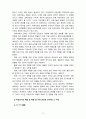 [2023 미래사회와 유아교육]  1. 미래사회 인재의 특성에 대해 기술하고, 미래교사의 다양한 역할 및 역량 중 본인이 가장 중요하다고 생각하는 것을 5가지 제시하고, 그 이유에 대해 간단히 기술하시오. 2. 지속가능발전교육의 개념 및 필요성에 대해 기술하고, 지속가능발전교육의 특성을 환경교육 및 세계시민교육과 비교하여 설명하시오. 3. 미래유치원의 모습을 상상하여 그리고 자신의 그림에 대한 설명을 쓰시오 4페이지