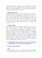 [2023 미래사회와 유아교육]  1. 미래사회 인재의 특성에 대해 기술하고, 미래교사의 다양한 역할 및 역량 중 본인이 가장 중요하다고 생각하는 것을 5가지 제시하고, 그 이유에 대해 간단히 기술하시오. 2. 지속가능발전교육의 개념 및 필요성에 대해 기술하고, 지속가능발전교육의 특성을 환경교육 및 세계시민교육과 비교하여 설명하시오. 3. 미래유치원의 모습을 상상하여 그리고 자신의 그림에 대한 설명을 쓰시오 6페이지