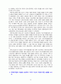 [2023 미래사회와 유아교육]  1. 미래사회 인재의 특성에 대해 기술하고, 미래교사의 다양한 역할 및 역량 중 본인이 가장 중요하다고 생각하는 것을 5가지 제시하고, 그 이유에 대해 간단히 기술하시오. 2. 지속가능발전교육의 개념 및 필요성에 대해 기술하고, 지속가능발전교육의 특성을 환경교육 및 세계시민교육과 비교하여 설명하시오. 3. 미래유치원의 모습을 상상하여 그리고 자신의 그림에 대한 설명을 쓰시오 10페이지