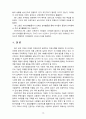 [2023 미래사회와 유아교육]  1. 미래사회 인재의 특성에 대해 기술하고, 미래교사의 다양한 역할 및 역량 중 본인이 가장 중요하다고 생각하는 것을 5가지 제시하고, 그 이유에 대해 간단히 기술하시오. 2. 지속가능발전교육의 개념 및 필요성에 대해 기술하고, 지속가능발전교육의 특성을 환경교육 및 세계시민교육과 비교하여 설명하시오. 3. 미래유치원의 모습을 상상하여 그리고 자신의 그림에 대한 설명을 쓰시오 13페이지