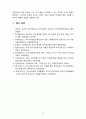 [2023 미래사회와 유아교육]  1. 미래사회 인재의 특성에 대해 기술하고, 미래교사의 다양한 역할 및 역량 중 본인이 가장 중요하다고 생각하는 것을 5가지 제시하고, 그 이유에 대해 간단히 기술하시오. 2. 지속가능발전교육의 개념 및 필요성에 대해 기술하고, 지속가능발전교육의 특성을 환경교육 및 세계시민교육과 비교하여 설명하시오. 3. 미래유치원의 모습을 상상하여 그리고 자신의 그림에 대한 설명을 쓰시오 14페이지