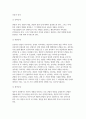 교육평가A형] 1. 공통형 -관찰법의 개념, 관찰기록방법, 진행절차, 관찰기록방법 가운데 1가지를 선택한 뒤 그것의 선택 이유,교육현장이나 생활현장에서 직접 실시한 기록과 그에 따른 결과 2. 지정형 A형- 교육평가의 개념에 대해 간단히 기술 - 방송대 교육평가 5페이지