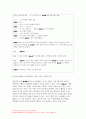 교육평가A형] 1. 공통형 -관찰법의 개념, 관찰기록방법, 진행절차, 관찰기록방법 가운데 1가지를 선택한 뒤 그것의 선택 이유,교육현장이나 생활현장에서 직접 실시한 기록과 그에 따른 결과 2. 지정형 A형- 교육평가의 개념에 대해 간단히 기술 - 방송대 교육평가 10페이지