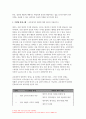 교육평가A형] 1. 공통형 -관찰법의 개념, 관찰기록방법, 진행절차, 관찰기록방법 가운데 1가지를 선택한 뒤 그것의 선택 이유,교육현장이나 생활현장에서 직접 실시한 기록과 그에 따른 결과 2. 지정형 A형- 교육평가의 개념에 대해 간단히 기술 - 방송대 교육평가 12페이지