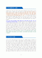 인플레이션에서 살아남기－독서감상문 4페이지