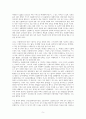 인플레이션에서 살아남기－독서감상문 5페이지